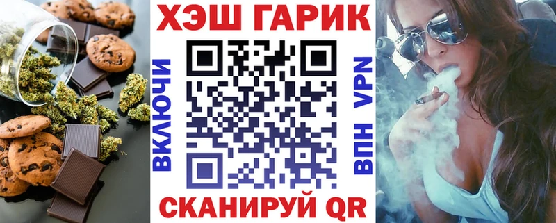 Печенье с ТГК конопля  Майкоп 