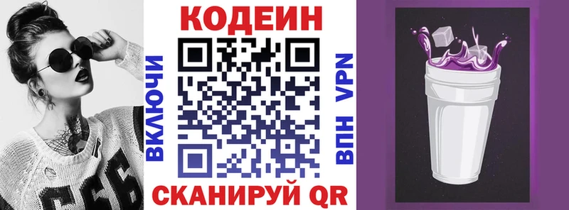 Codein Purple Drank  купить наркотик  Майкоп 