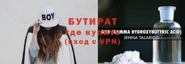 бутират Горнозаводск