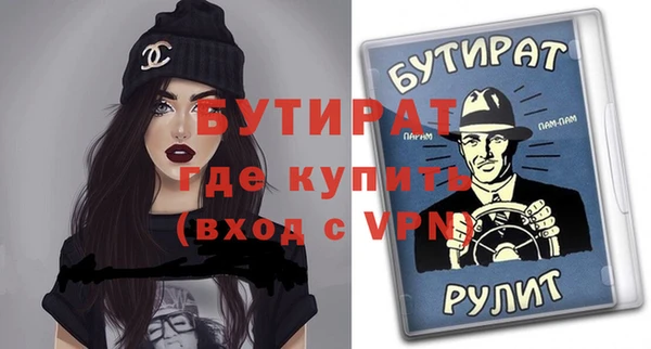 бутират Горнозаводск