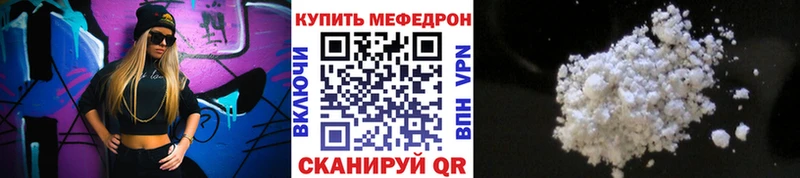 МЯУ-МЯУ кристаллы Майкоп