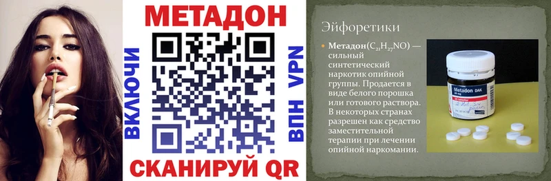 Метадон кристалл  купить наркоту  Майкоп 
